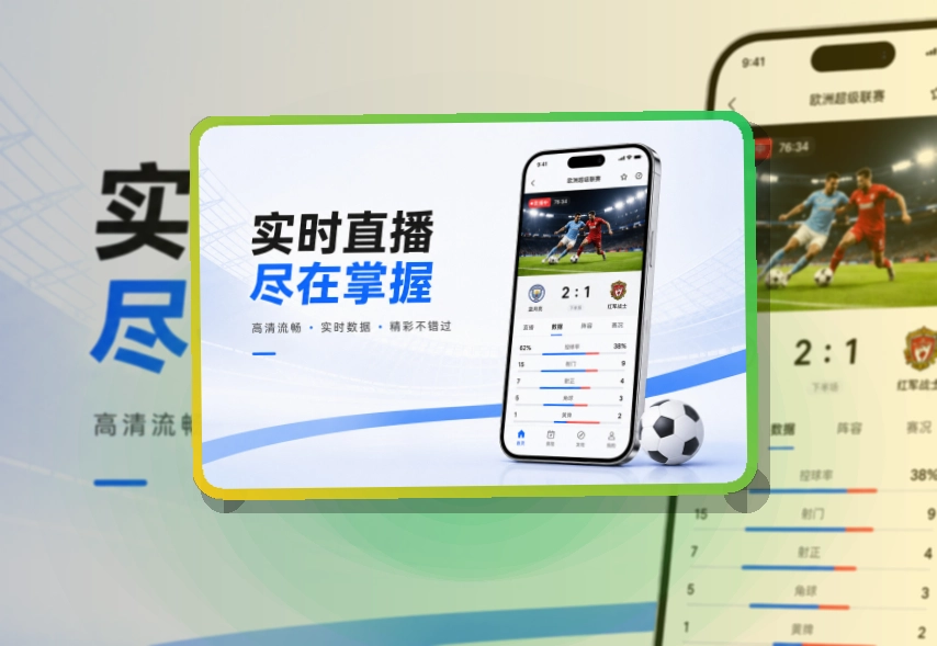 爱游戏体育服务APP